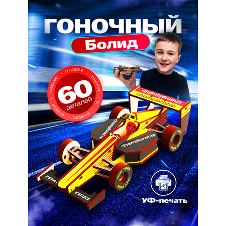 Болид ГРАТ желтый