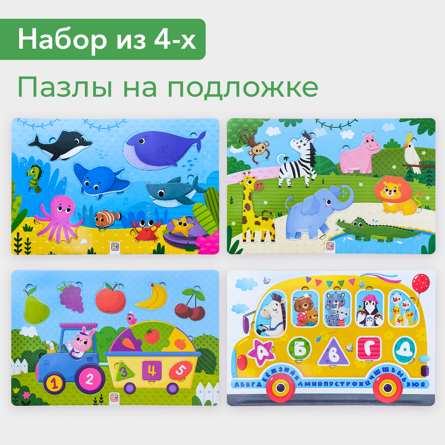 Пазл Malamalama классический в ассортименте - фото 1