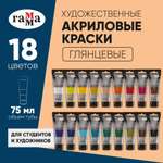 Краски акриловые Гаммa 18 цв.