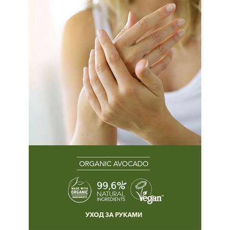 Крем Ecolatier