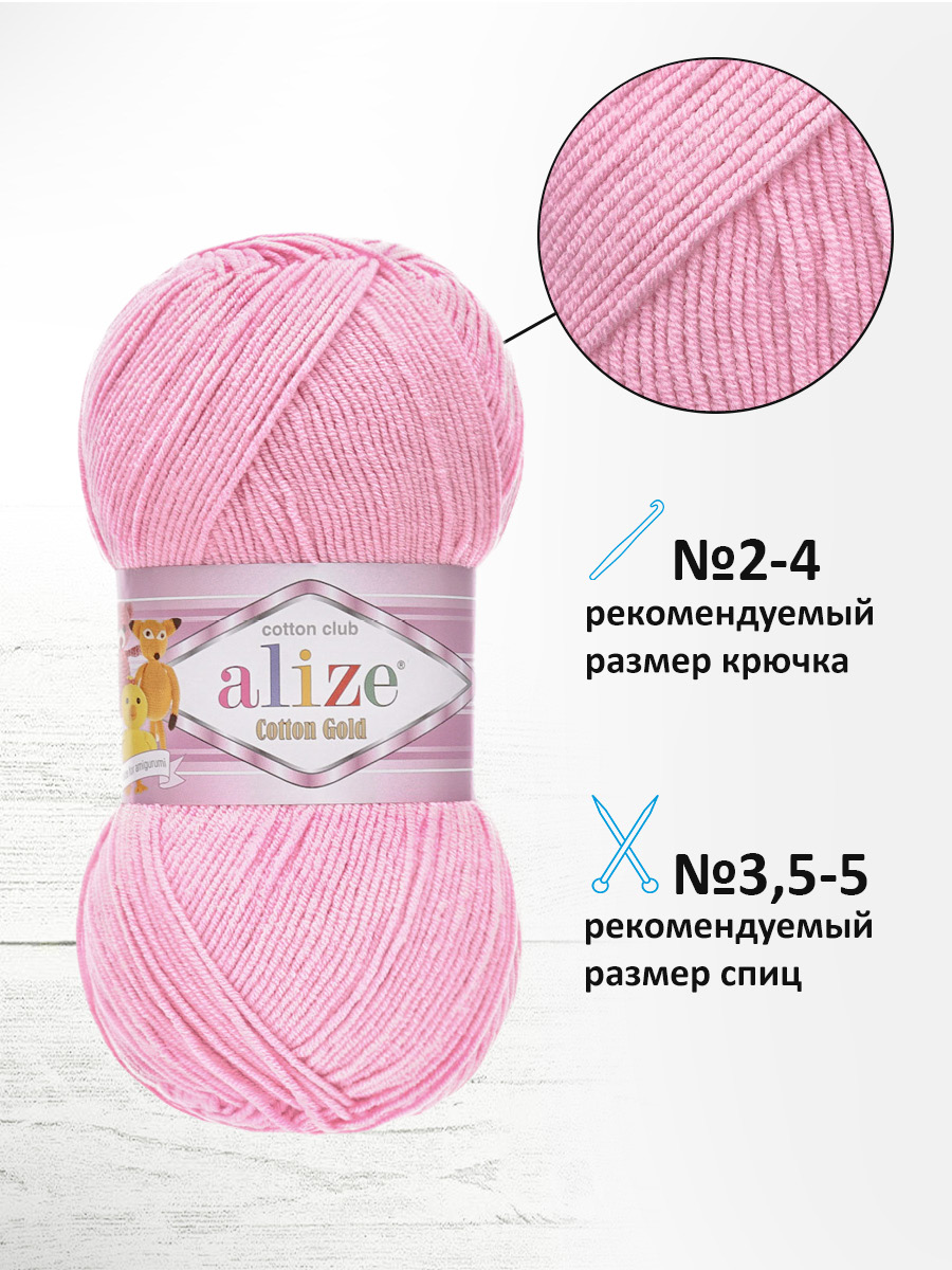 Пряжа Alize 100г 330м 5шт - фото 4