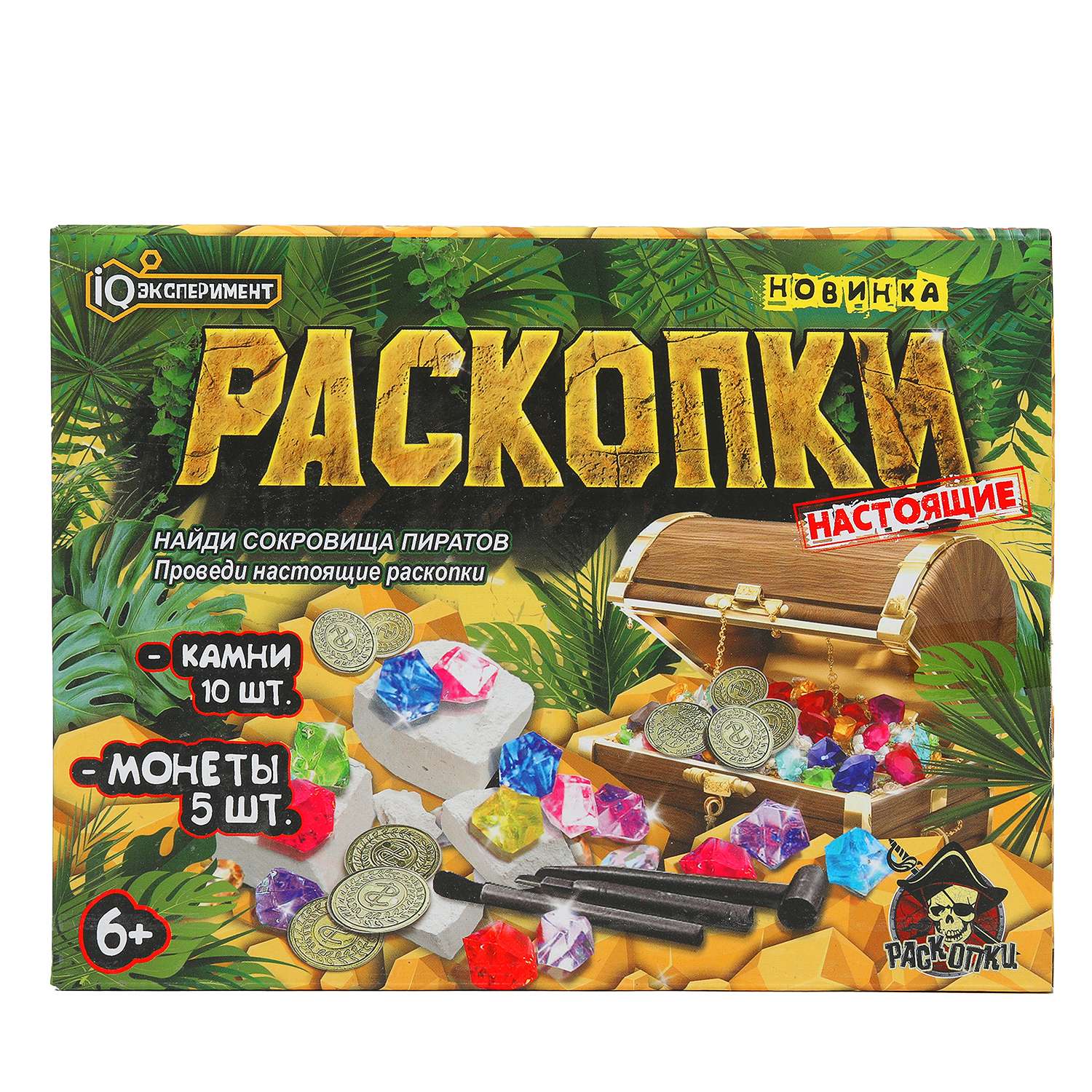 Набор для раскопок Играем вместе Монеты и камни - фото 2
