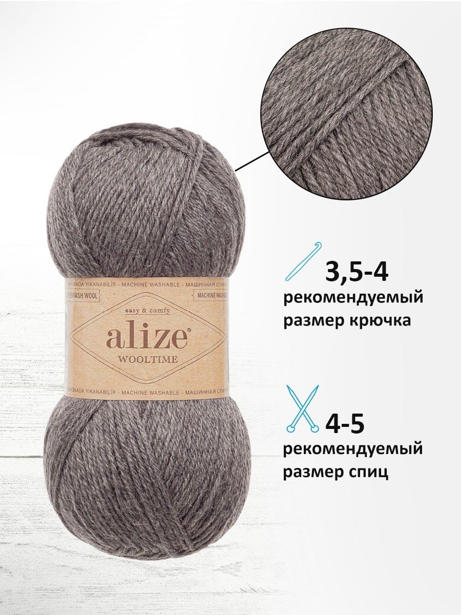 Пряжа полушерстяная Alize 100г 200м 5шт - фото 2