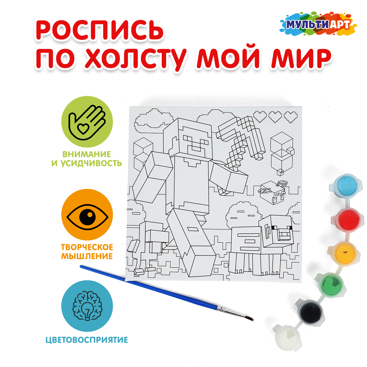 Роспись по холсту Multiart - фото 1