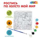 Роспись по холсту Multiart