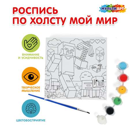 Роспись по холсту Multiart