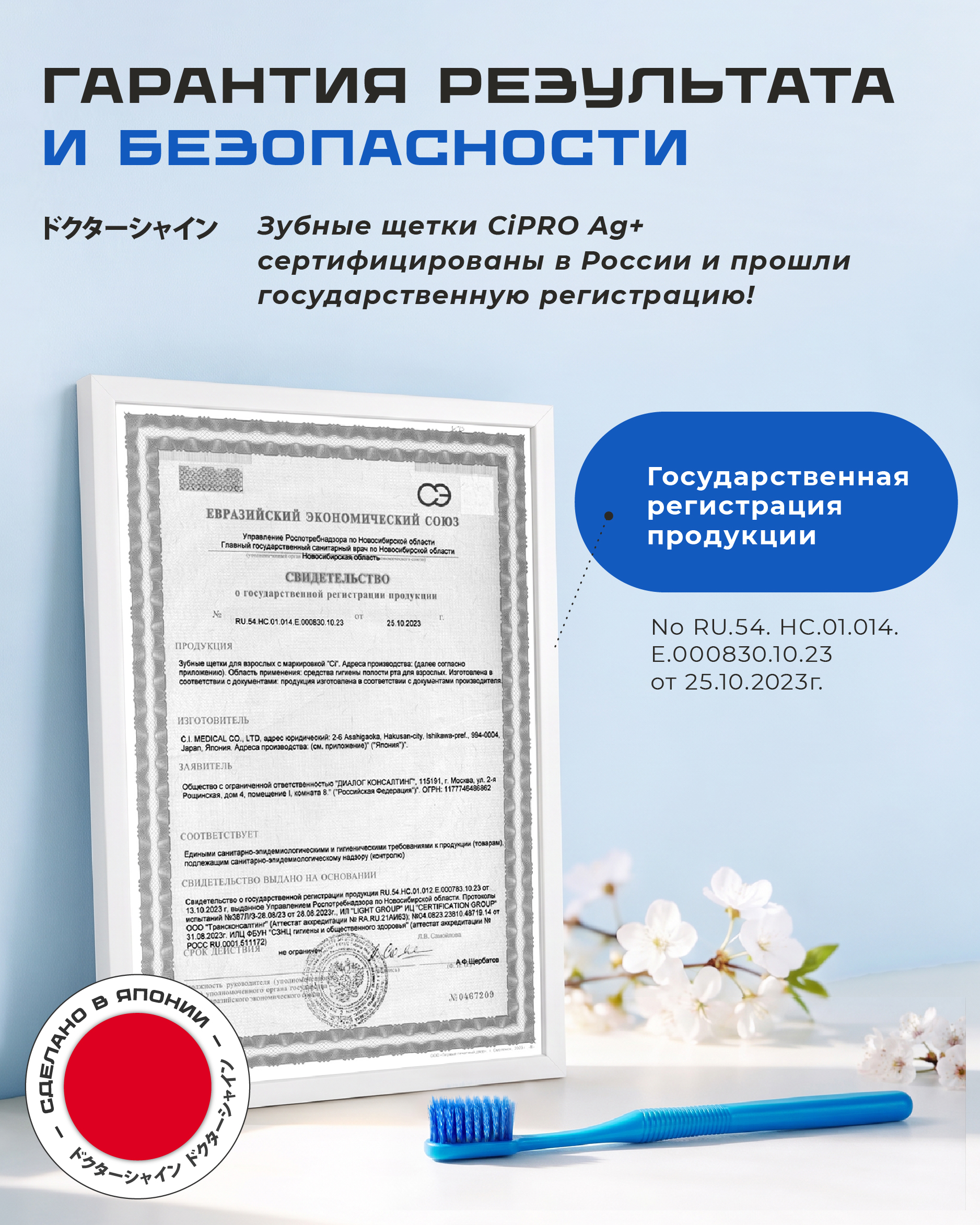 Зубная щетка классическая Доктор Сияй Ci Medical от 12 лет 1 шт. - фото 5