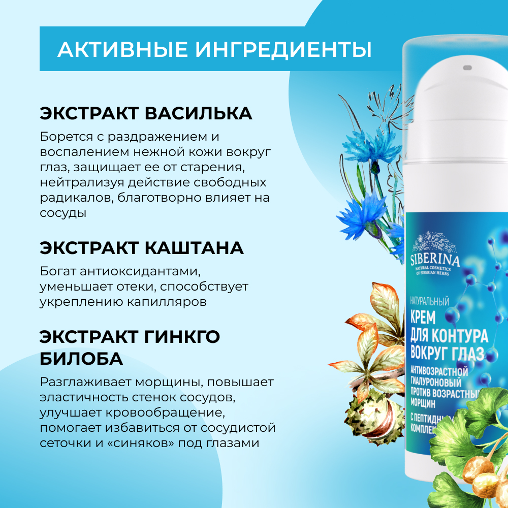 Крем Siberina 30 мл - фото 5