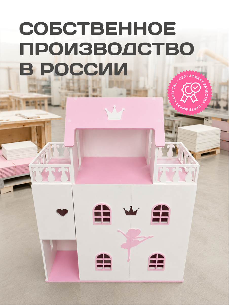 Домик для кукол Pema kids 004857 Балерина бело-розовый - фото 5