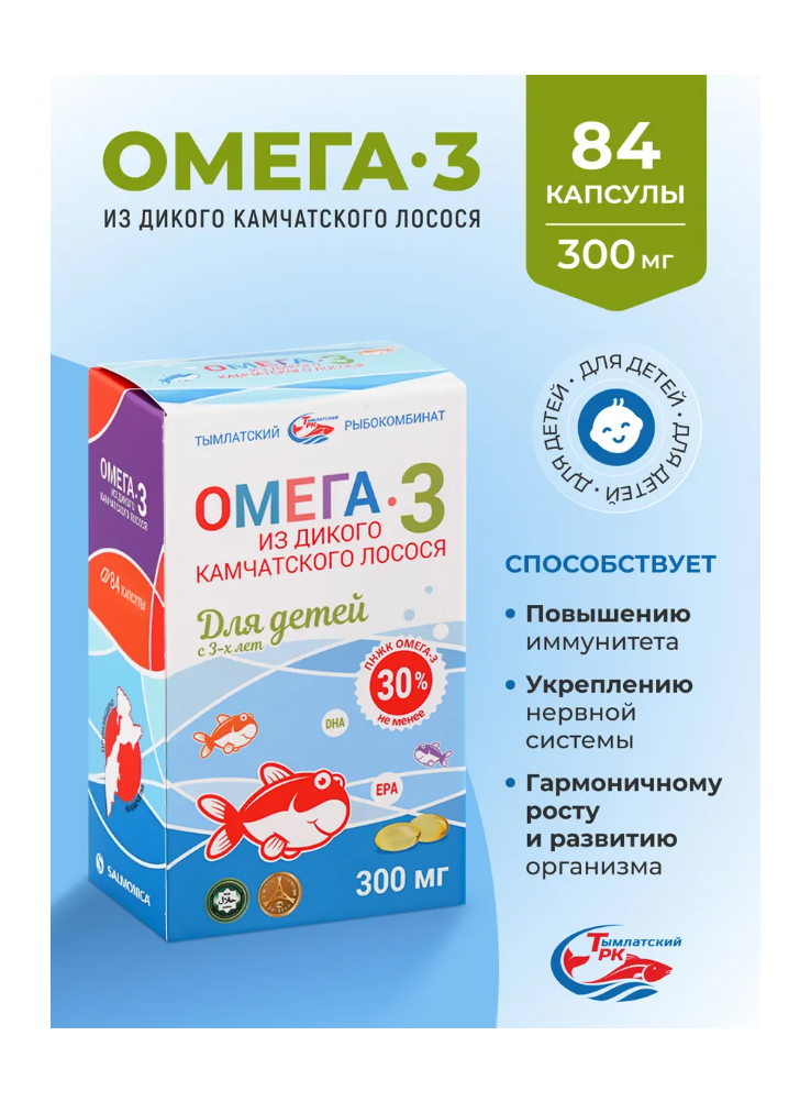 Омега 3 Тымлатский рыбокомбинат из дикого камчатского лосося - фото 1