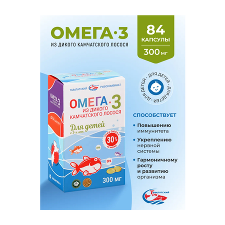 Омега 3 Тымлатский рыбокомбинат из дикого камчатского лосося