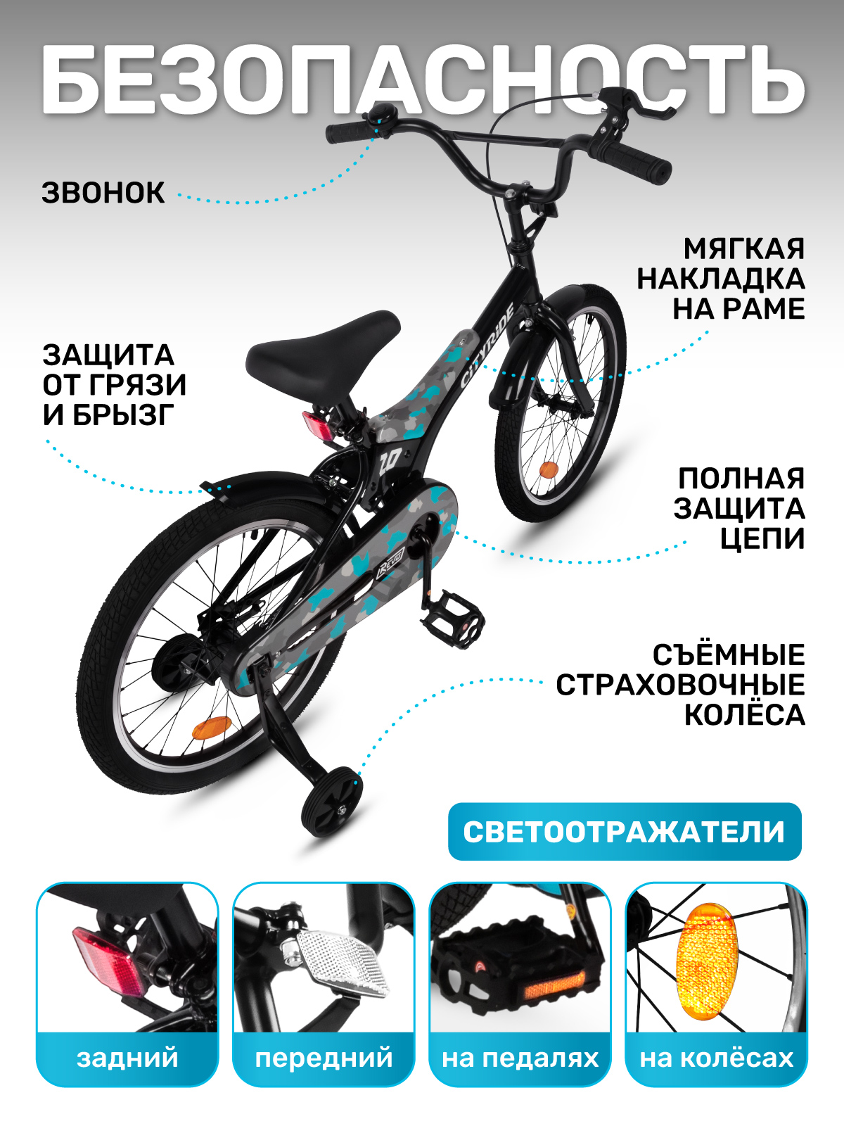 Двухколесный велосипед CITYRIDE 20 дюймов - фото 4