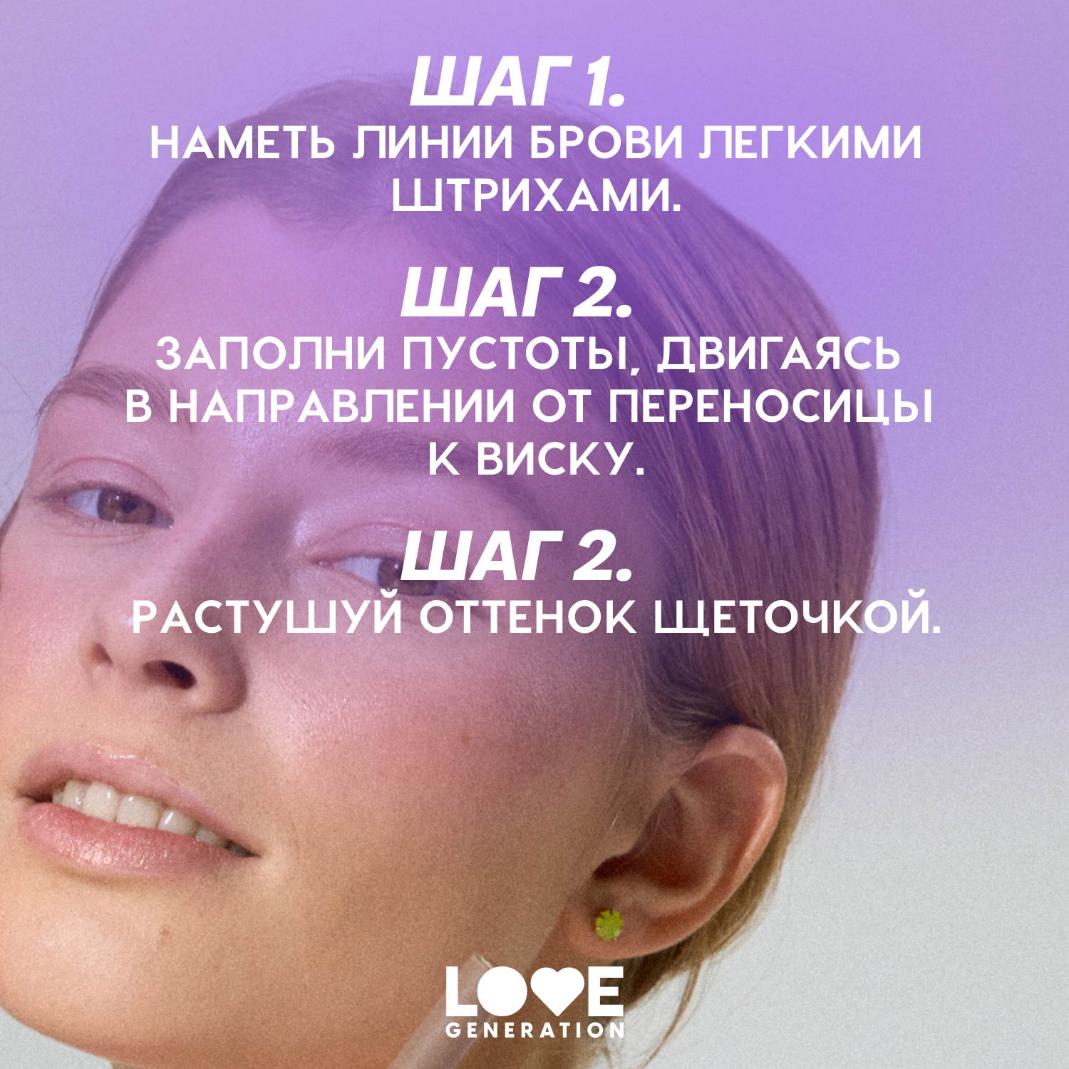 Карандаш автоматический для бровей Love Generation ультратонкий скошенный стержень тон 02 светло-коричневый холодный 28г - фото 8