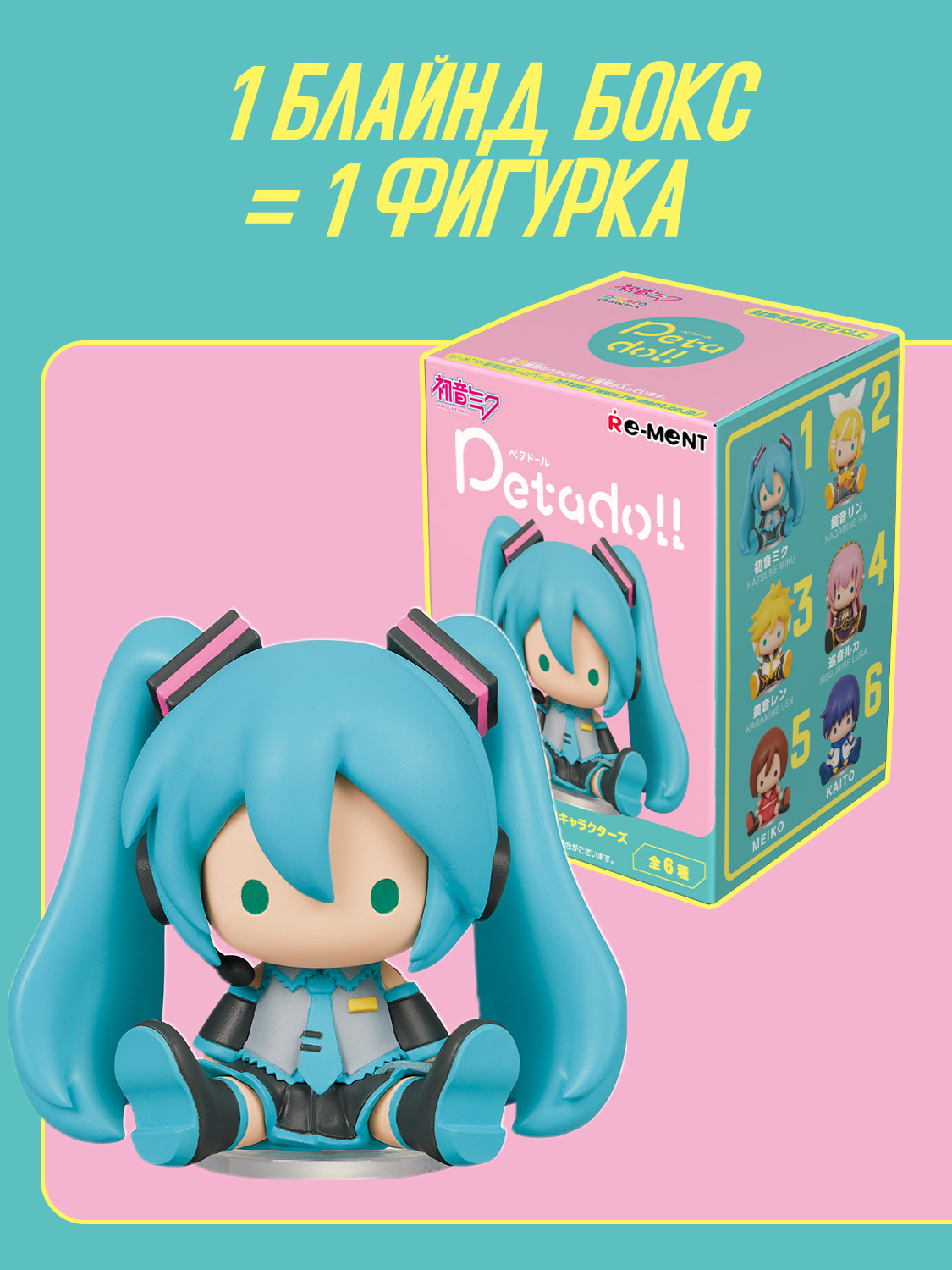 Фигурка Re-ment - фото 12