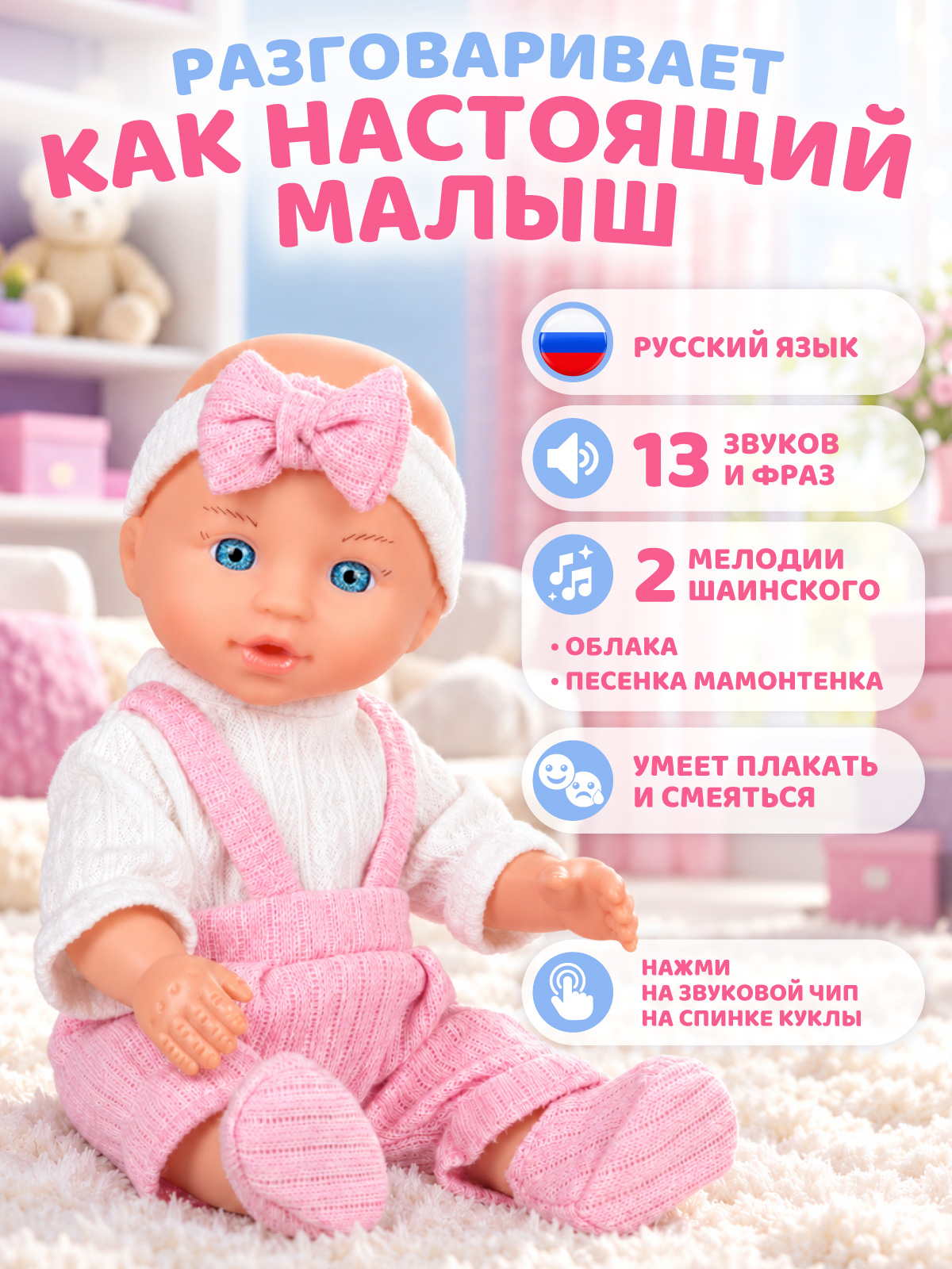 Кукла пупс AMORE BELLO интерактивный 5 предметов высота 26 см JB0214904 - фото 2