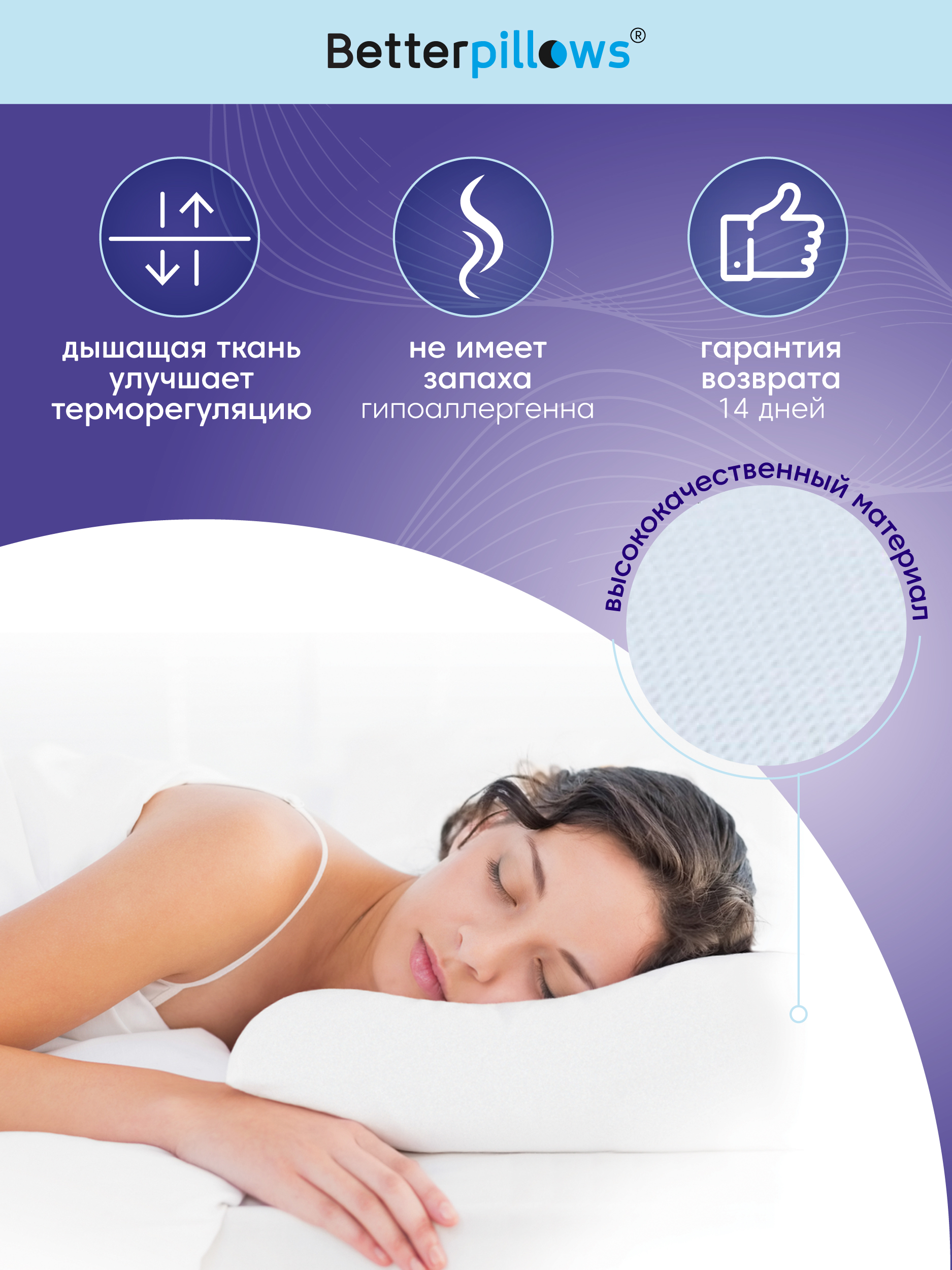 Подушка ортопедическая для сна Betterpillows с охлаждающим эффектом для взрослых и детей - фото 5