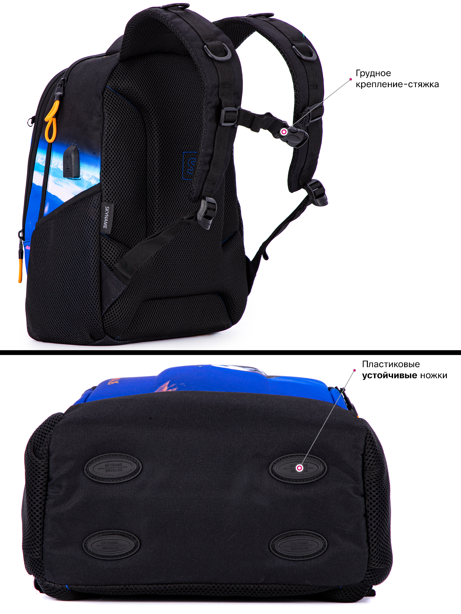 Рюкзак SkyName - фото 7