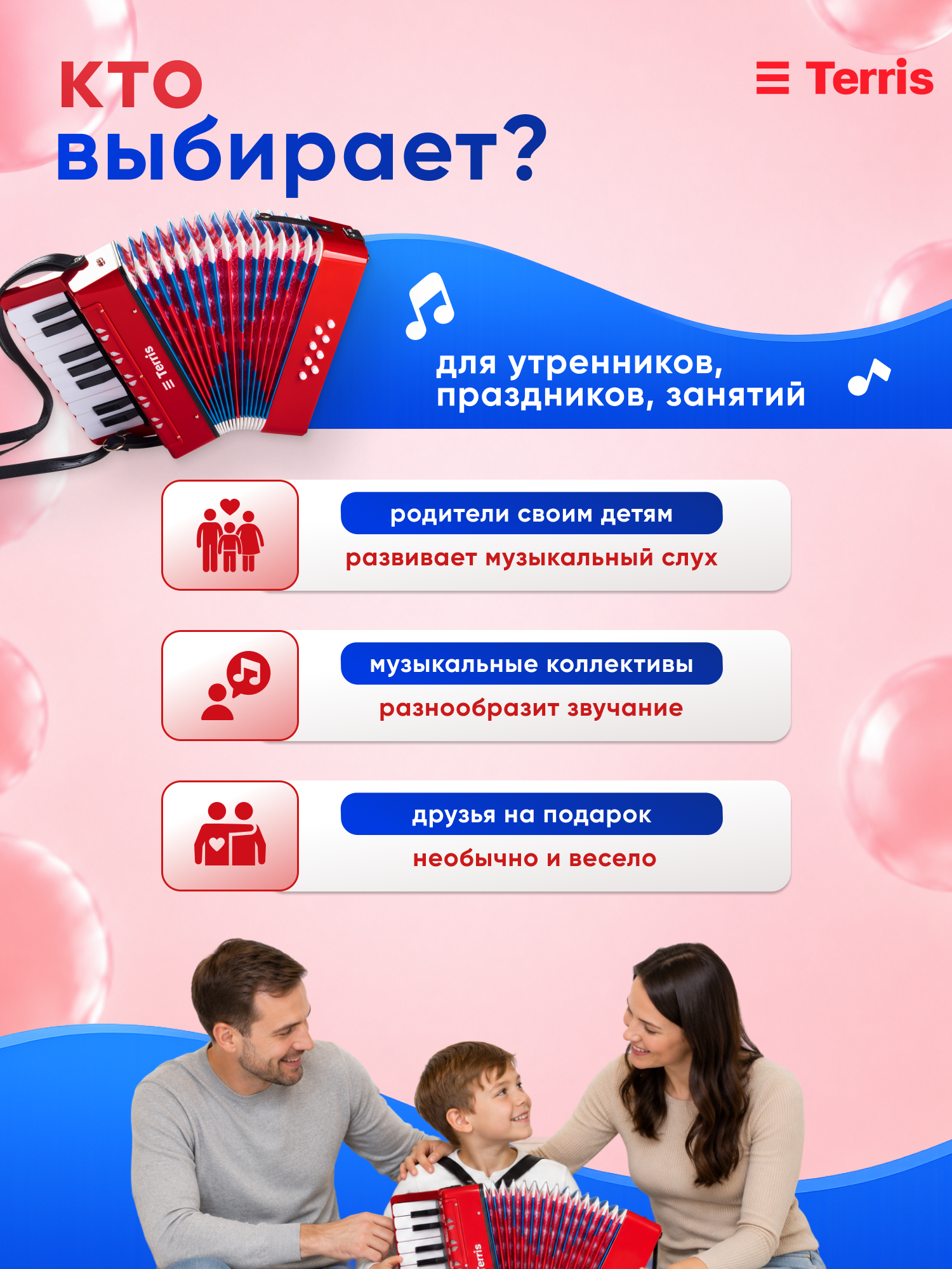 Игрушка музыкальная Terris TA-17/8 RD аккордеон - фото 4