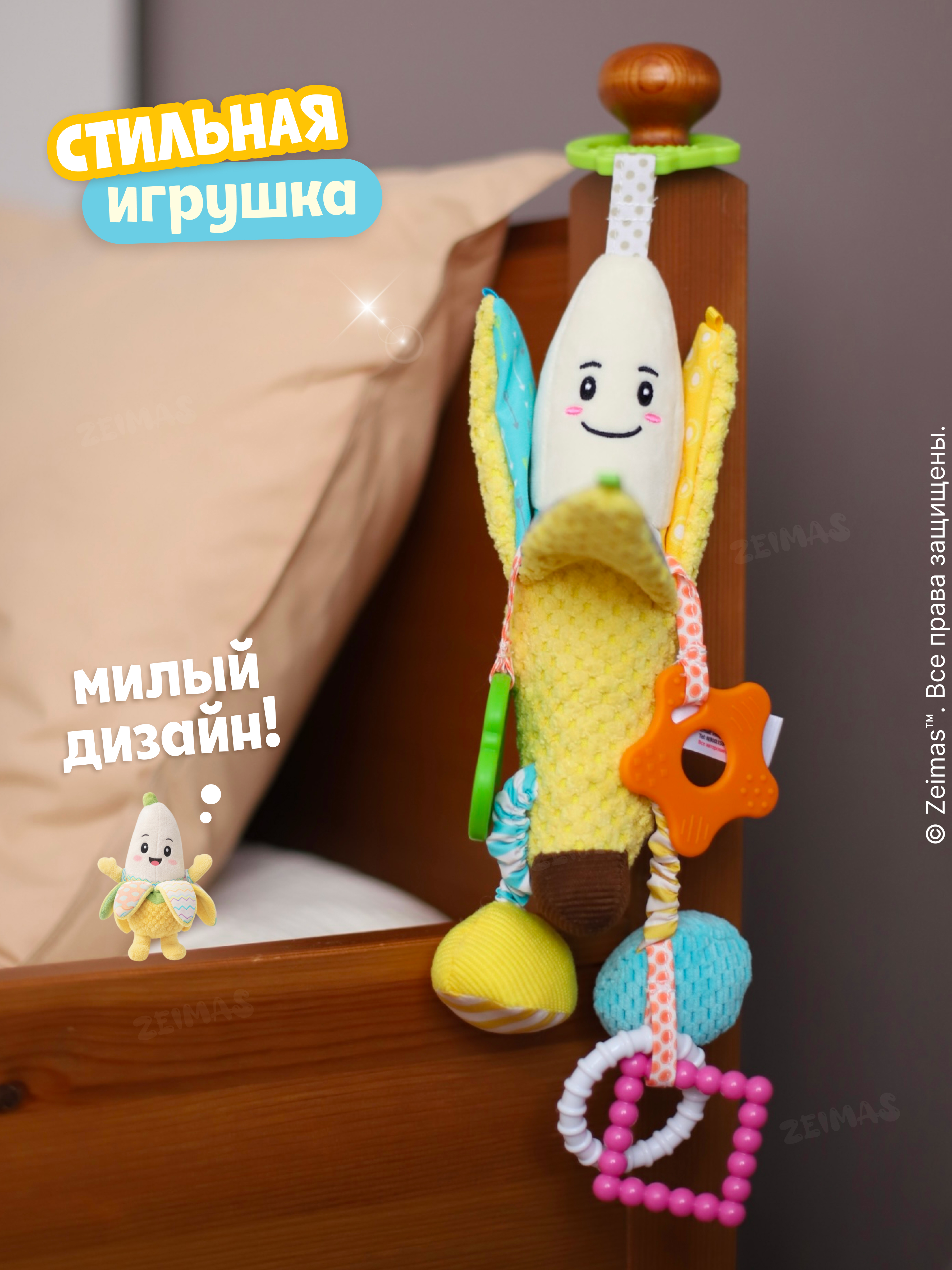 Игрушка Zeimas подвеска Игрушка мягкая погремушка - фото 7