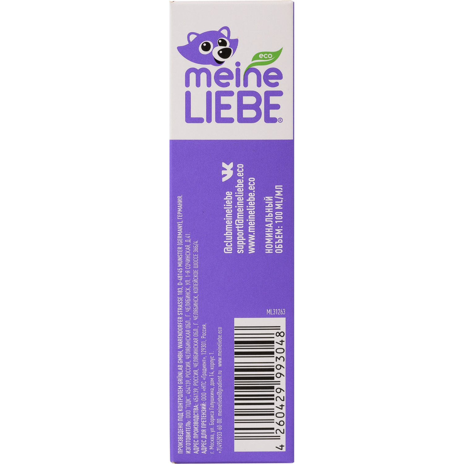 Пятновыводитель жидкий Meine Liebe 100мл - фото 8