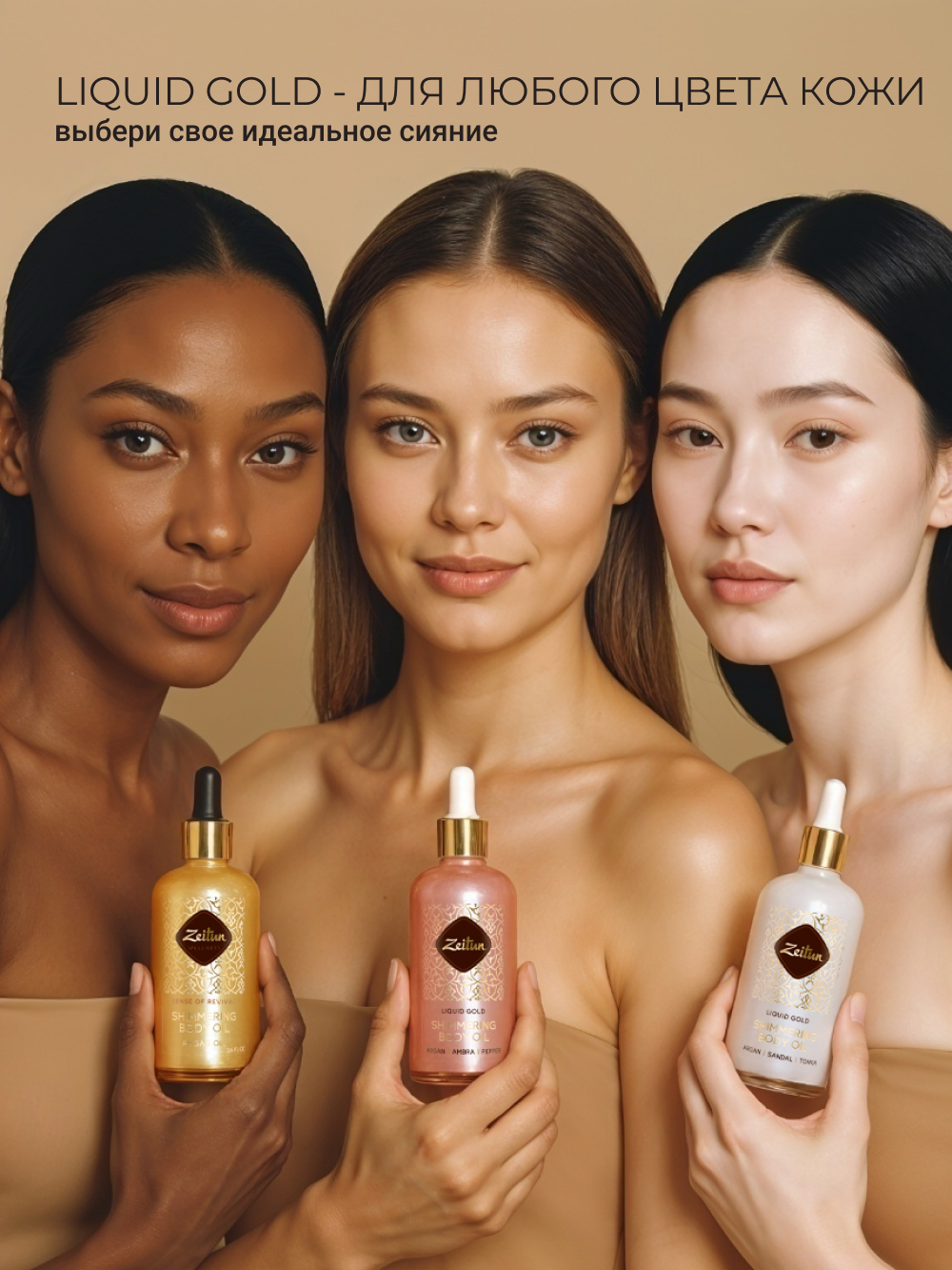 Масло Zeitun Золотое 100 мл - фото 11