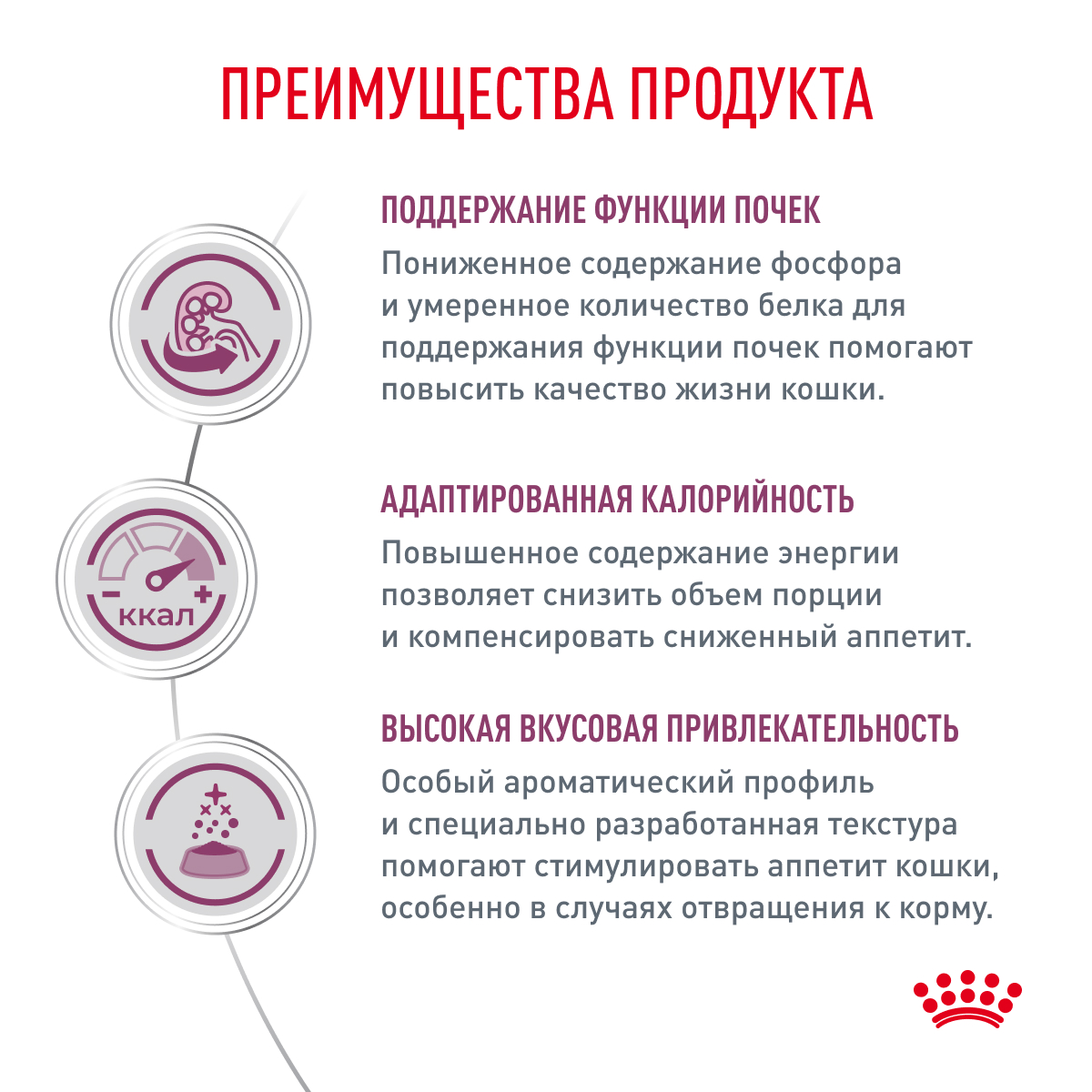 Корм для кошек ROYAL CANIN Renal with chicken для поддержания функции почек 85г - фото 3