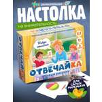 Настольная игра Нескучные игры Отвечайка Живые рисунки