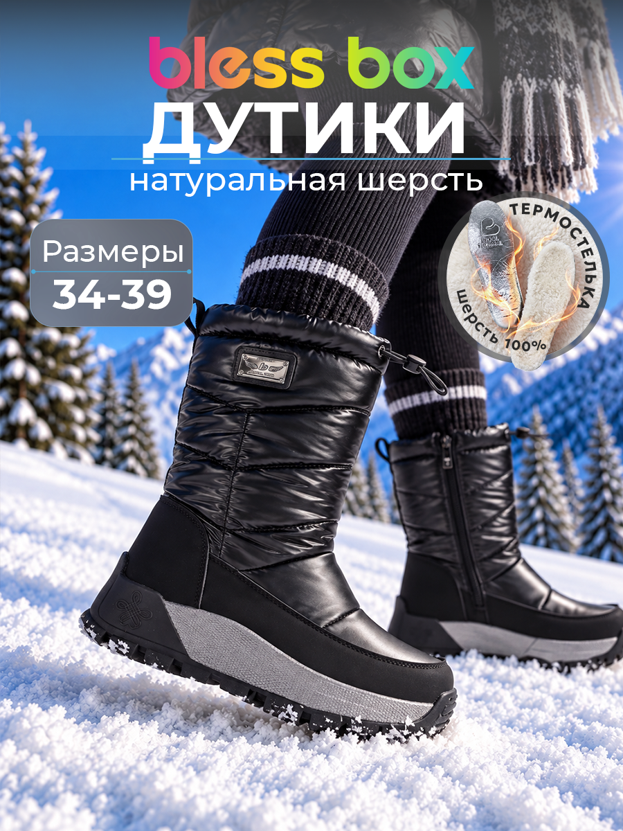 Сапоги BLESSBOX BX53679C - фото 2
