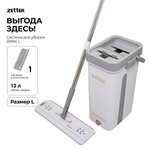 Система для уборки Zetter L 13 л 1 насадка