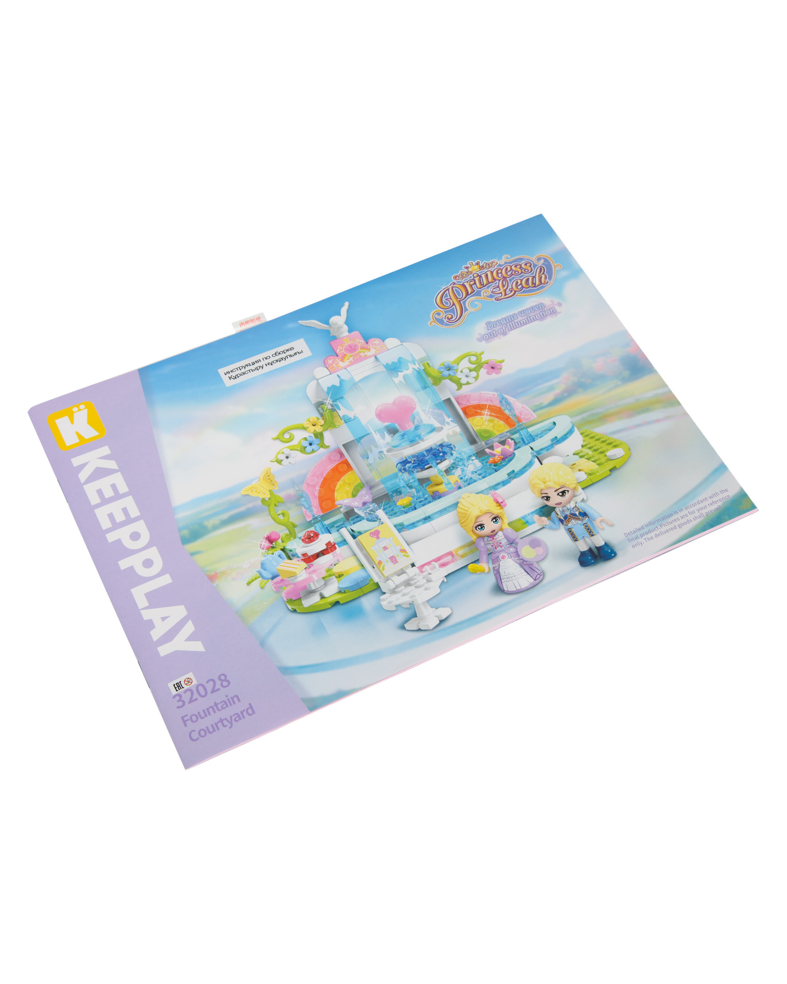 Конструктор QMAN Дворик с фонтаном 221 дет. - фото 4