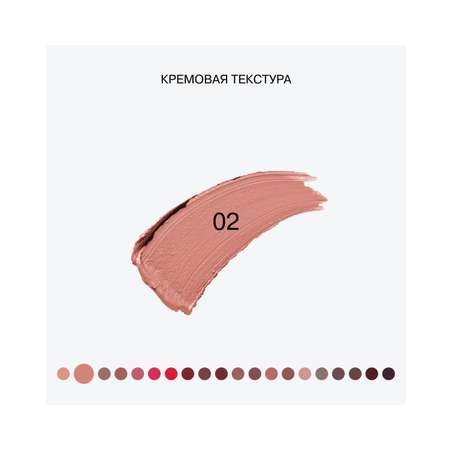 Помада стик для губ Influence Beauty Influence сатиновая полуматовый финиш тон 02 светлый нюд бежевый 4г