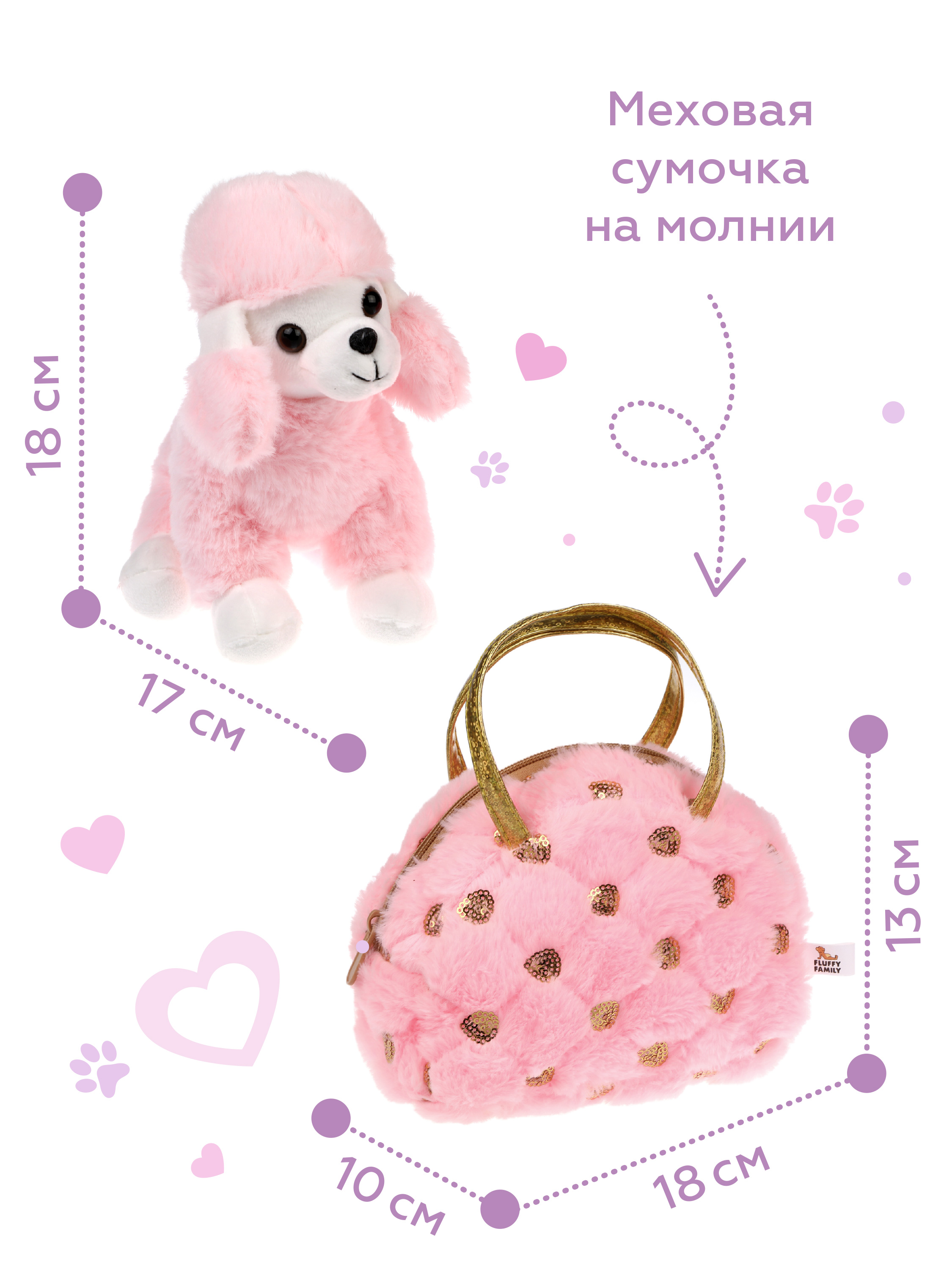 Мягкая игрушка Fluffy Family собачка Пудель 18 см - фото 2