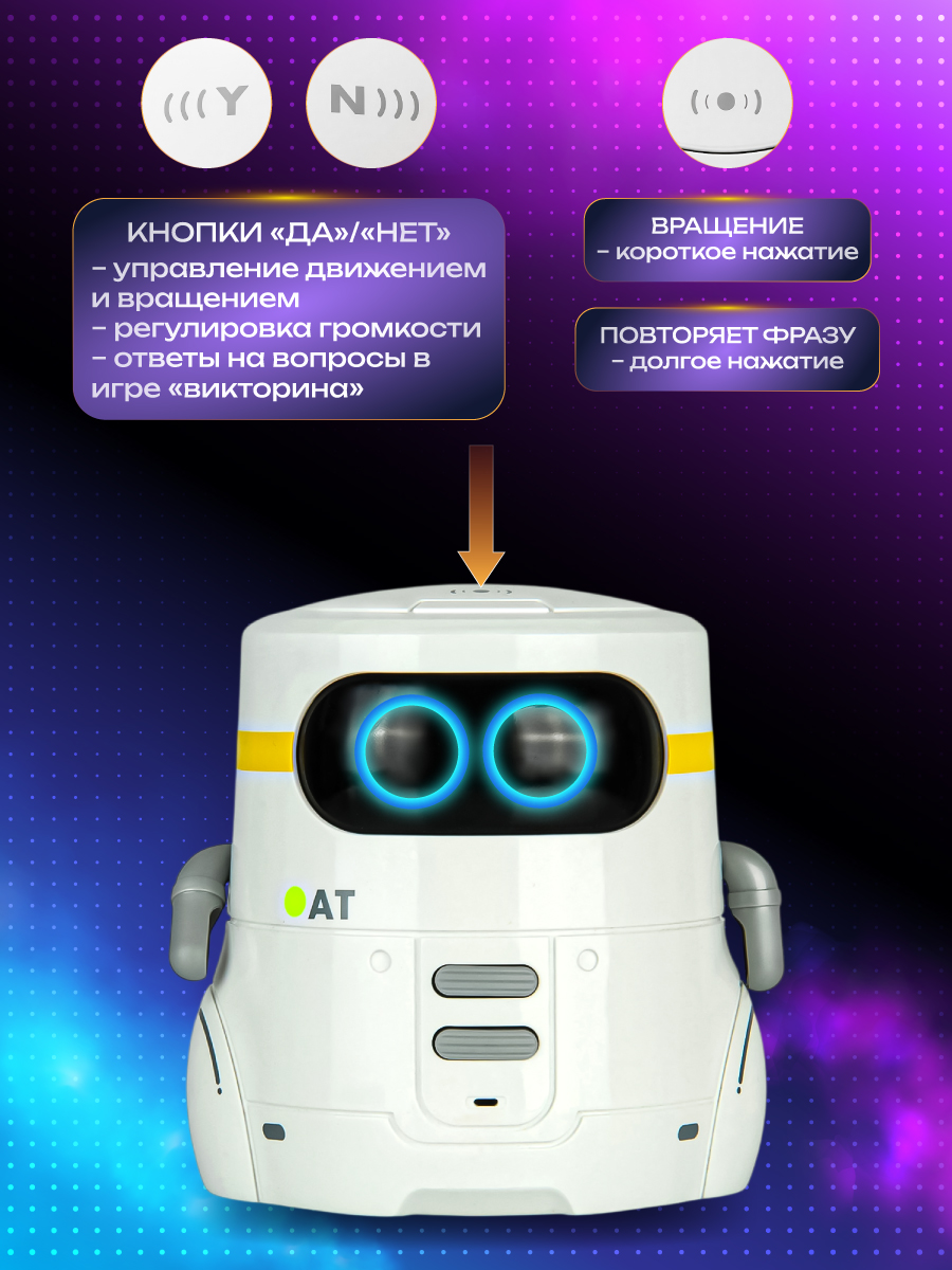 Робот РУ Veld Co - фото 4