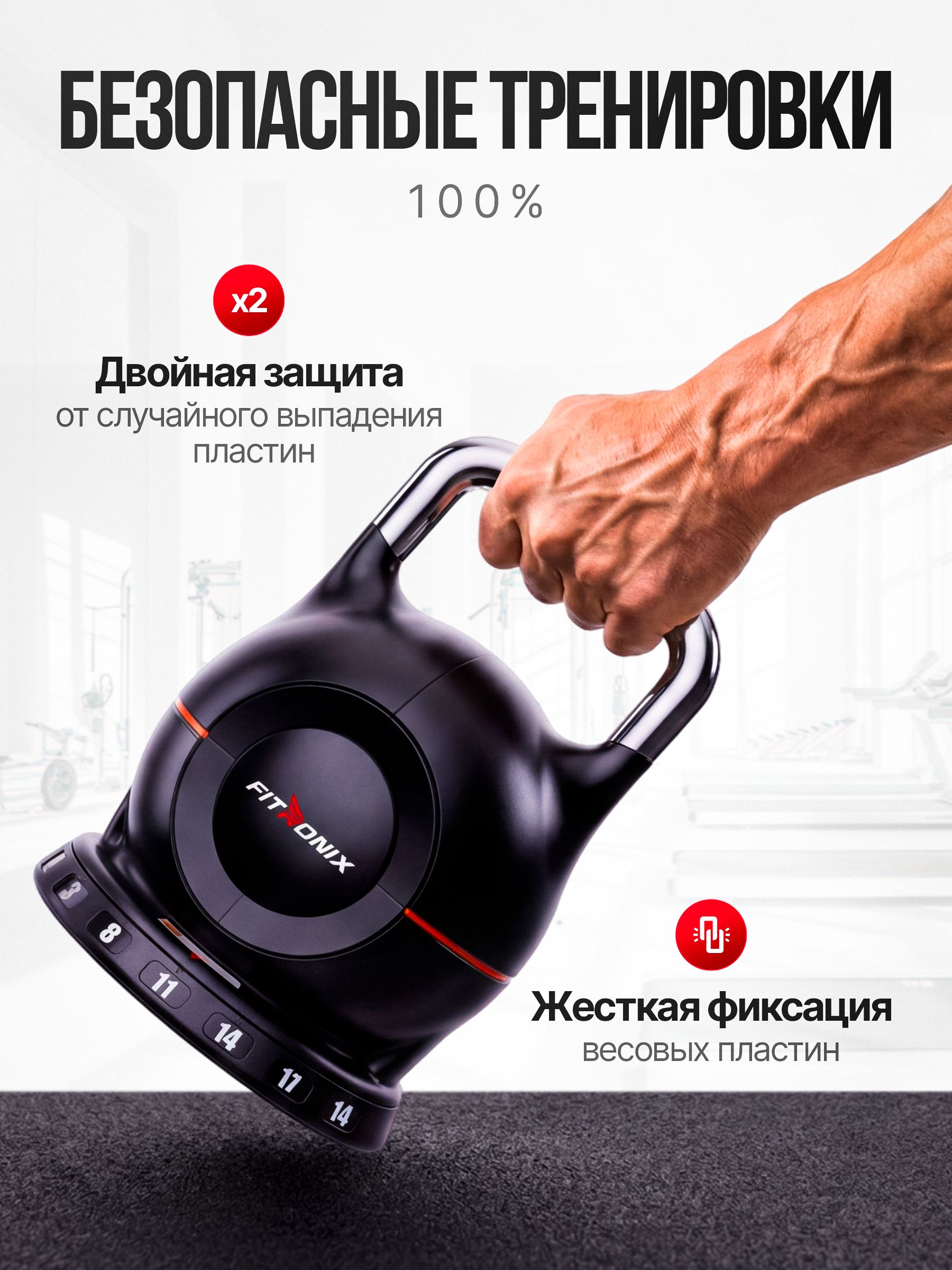 Гиря регулируемая Fitronix Fitronix BellForge 20 - фото 7