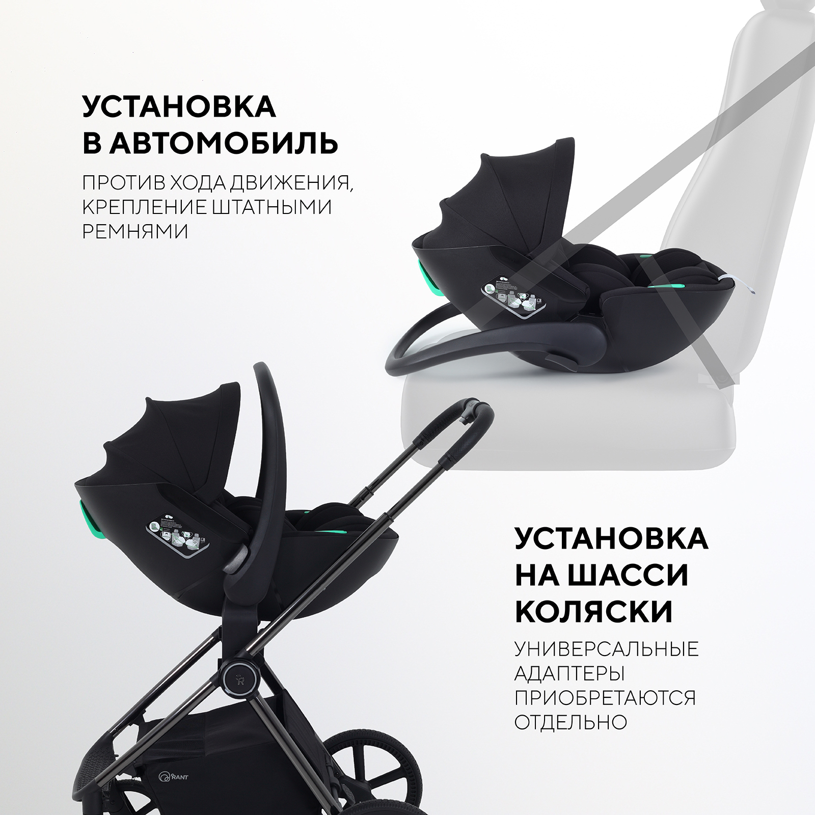 Автокресло Rant Miro 0 (0 -13 кг) черный - фото 9