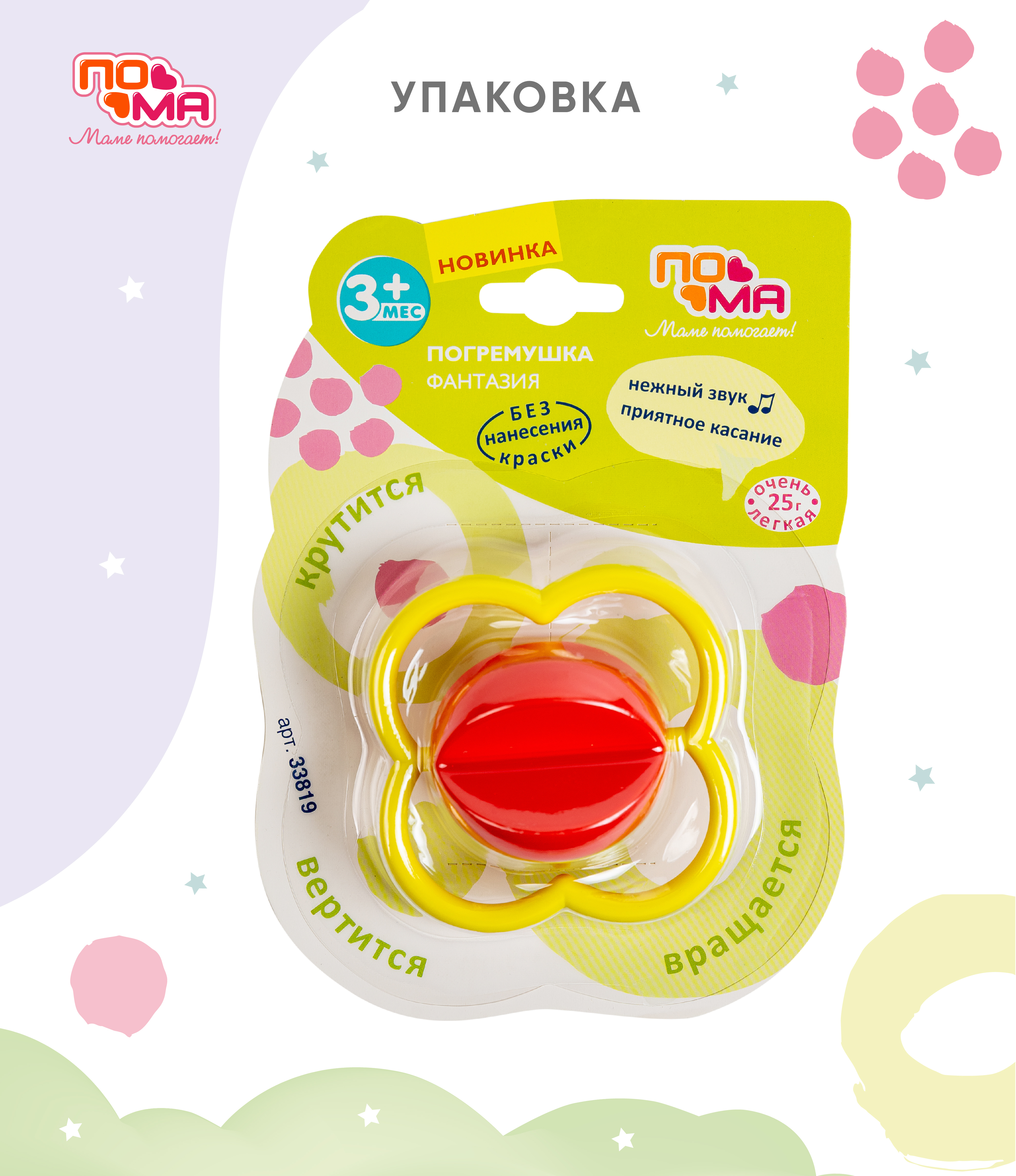 Игрушка Пома погремушка - фото 7
