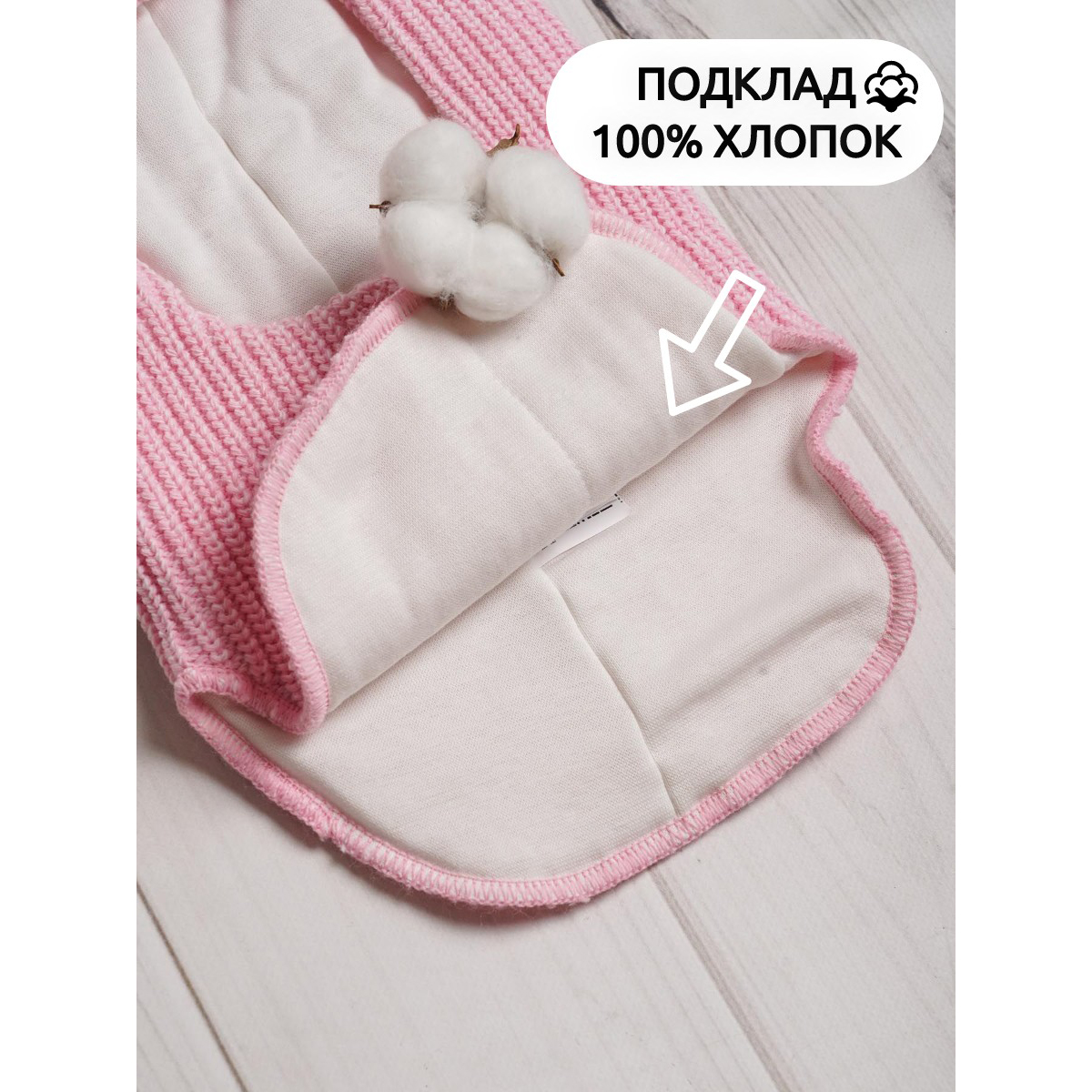 Шапка шлем ПриКиндер U-W_22324 Цвет: Розовый меланж - фото 7