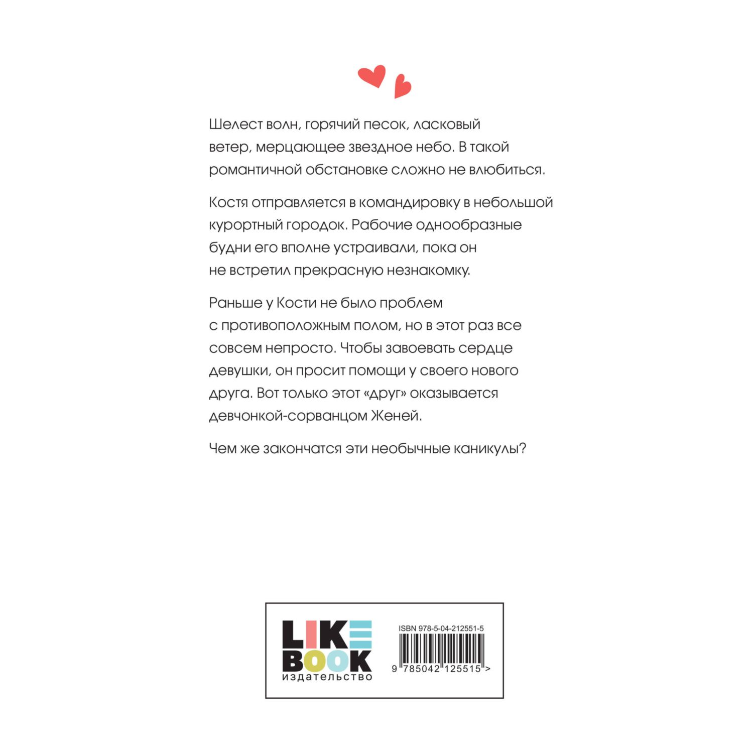 Книга Эксмо Косточка с вишней (покет большого формата) - фото 2