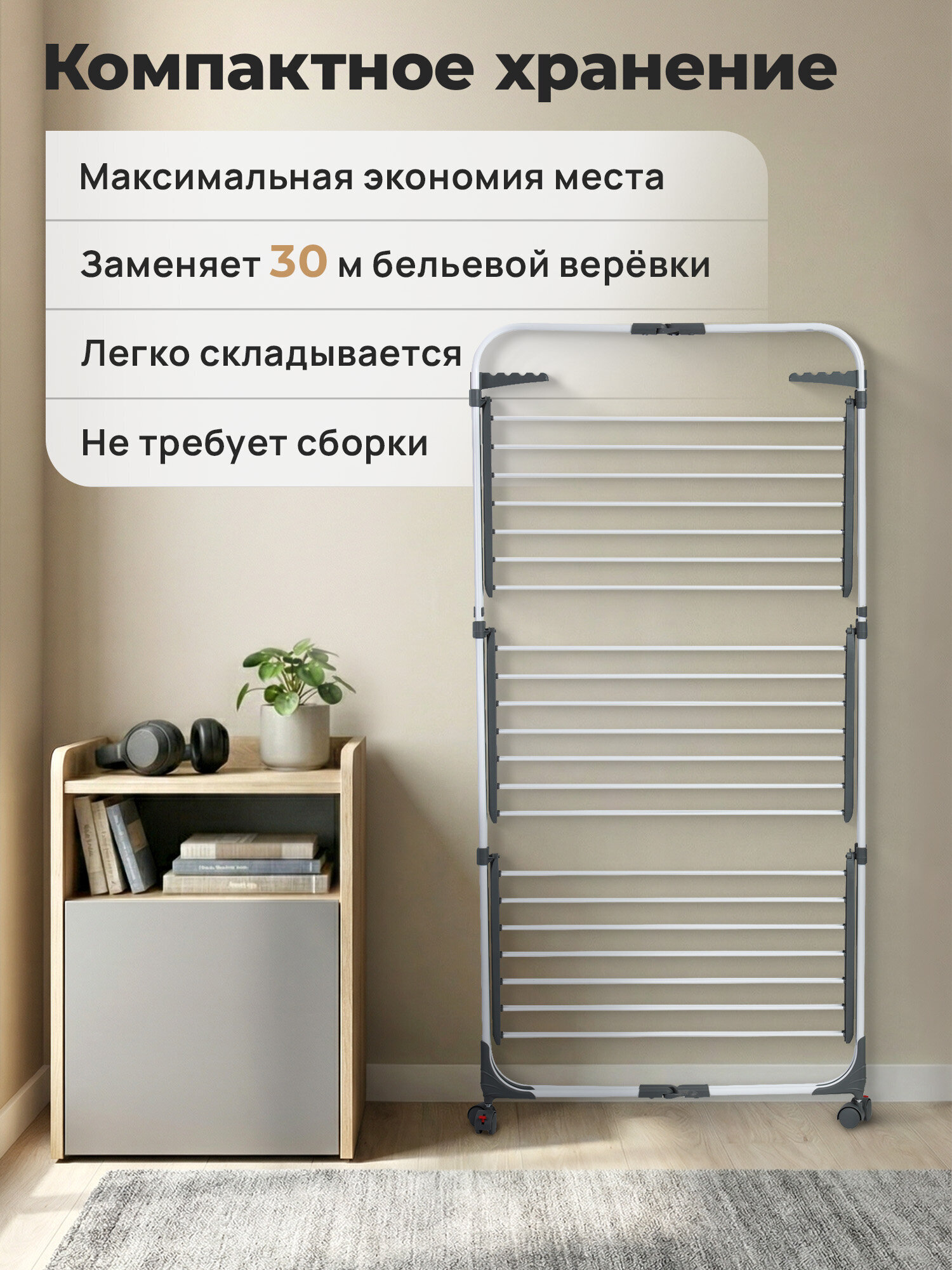 Сушилка для белья Лайма Полезная длина сушки 30 метров - фото 4