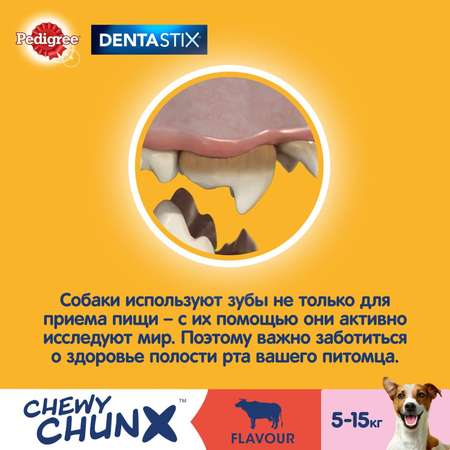 Лакомство для собак Pedigree Denta Stix мелких пород Жевательные кусочки со вкусом говядины 68г