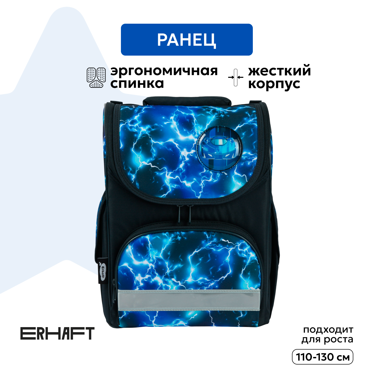 Ранец Erhaft Заряд - фото 1