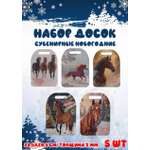 Доска сувенирная Задира новогодняя символ года 2026 год Лошадь набор 5 шт