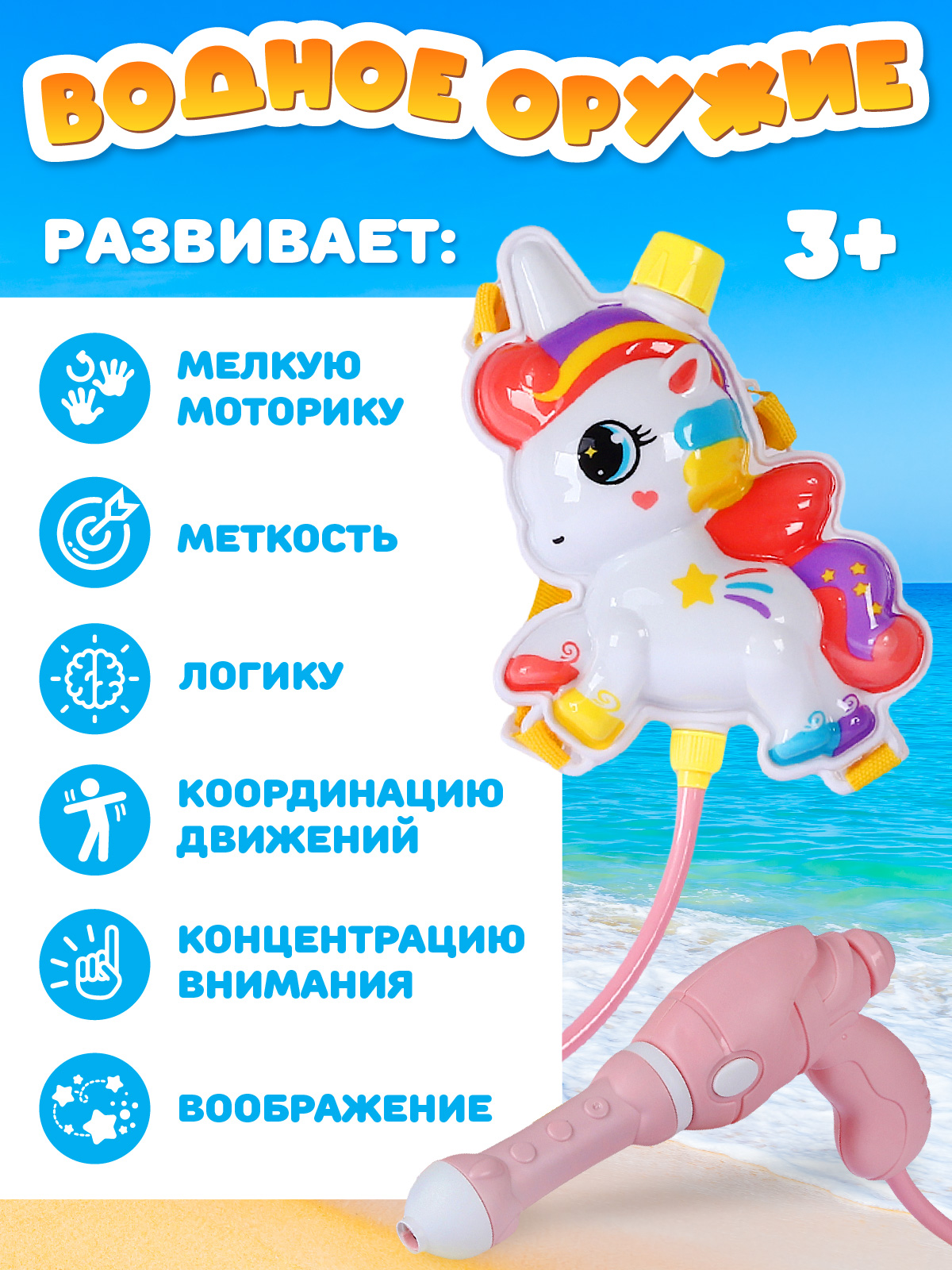 Пистолет водный Маленький Воин с рюкзаком - фото 3