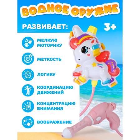 Пистолет водный Маленький Воин с рюкзаком