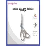 Ножницы для дома и офиса Hobby Pro 21.5 см