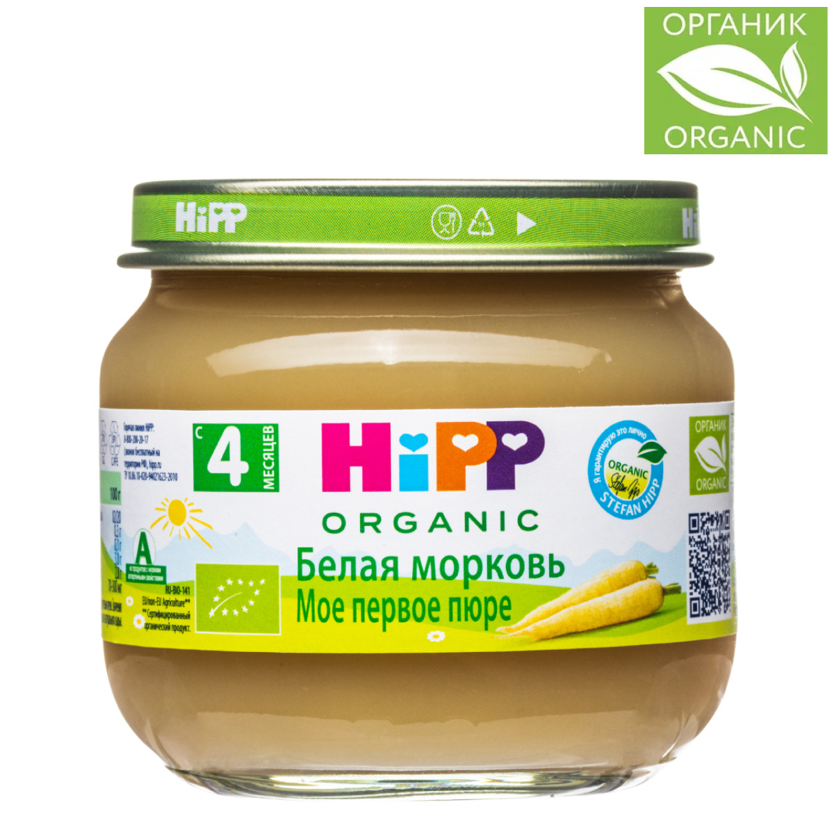 Пюре Hipp Морковь с 4 мес 80 г - фото 1