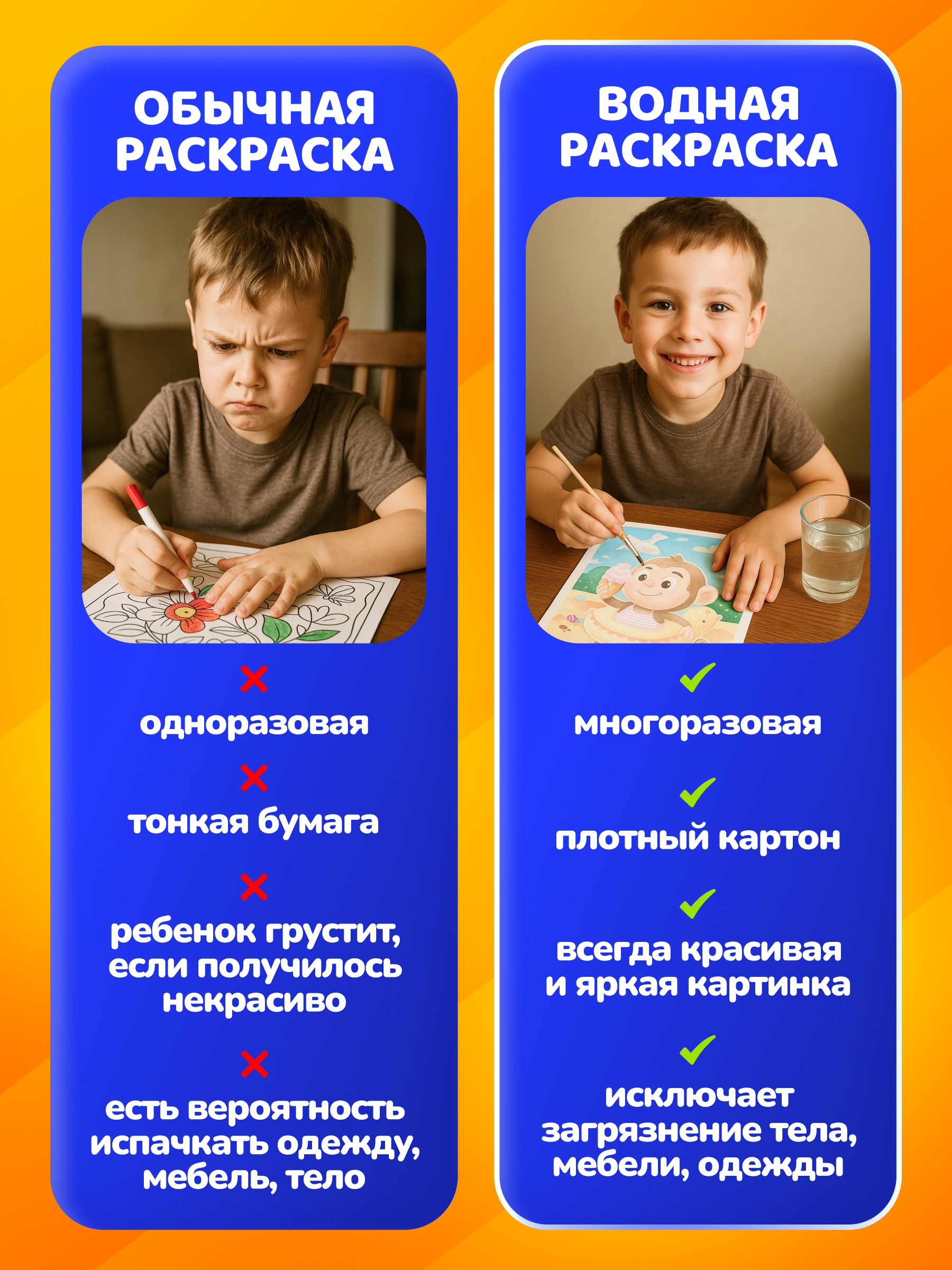 Многоразовые водные раскраски El BascoKids Времена года 4 картинки - фото 9