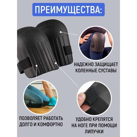 Наколенники Mellingward