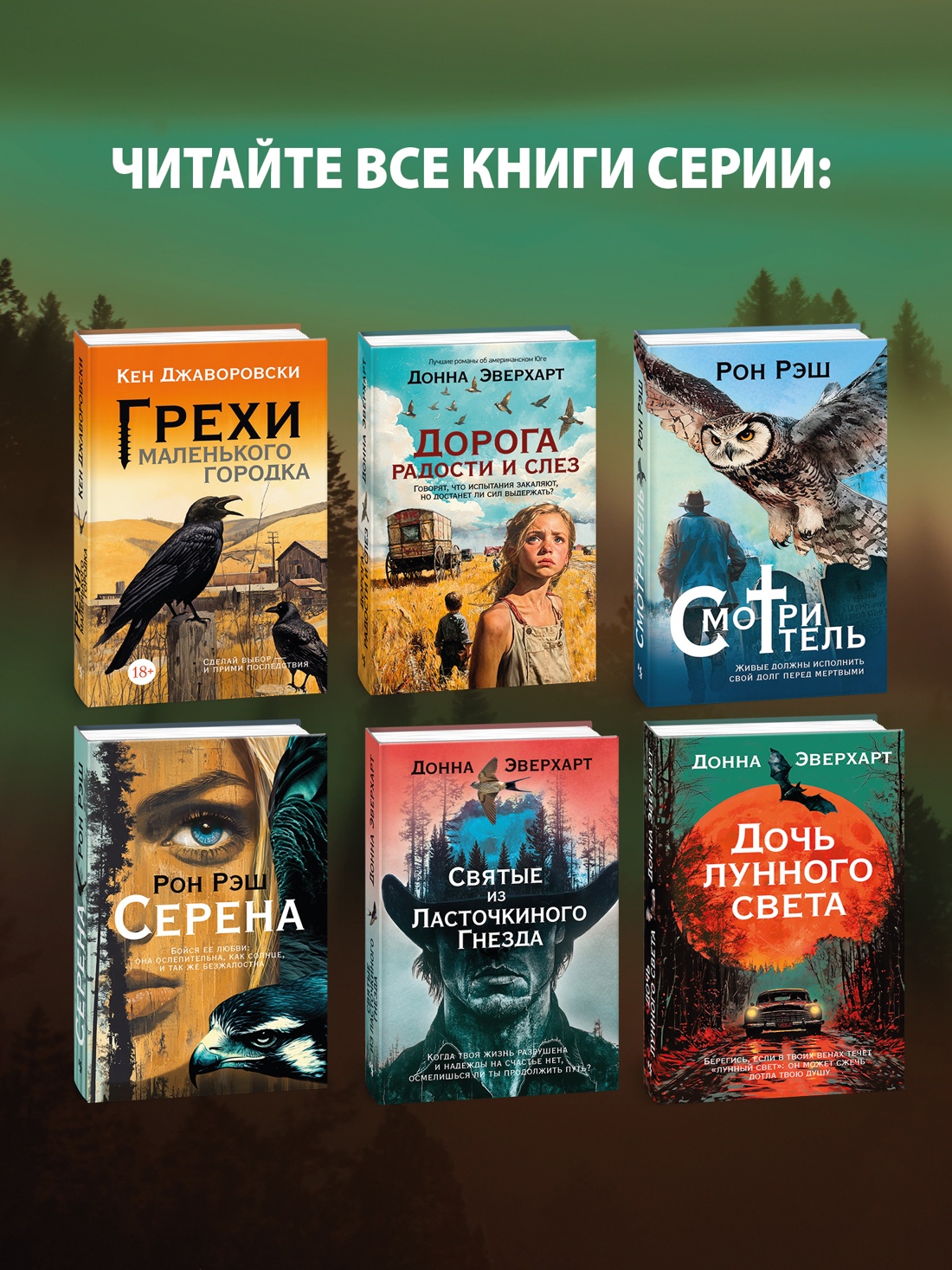 Книга Иностранка Дочь лунного света. - фото 6