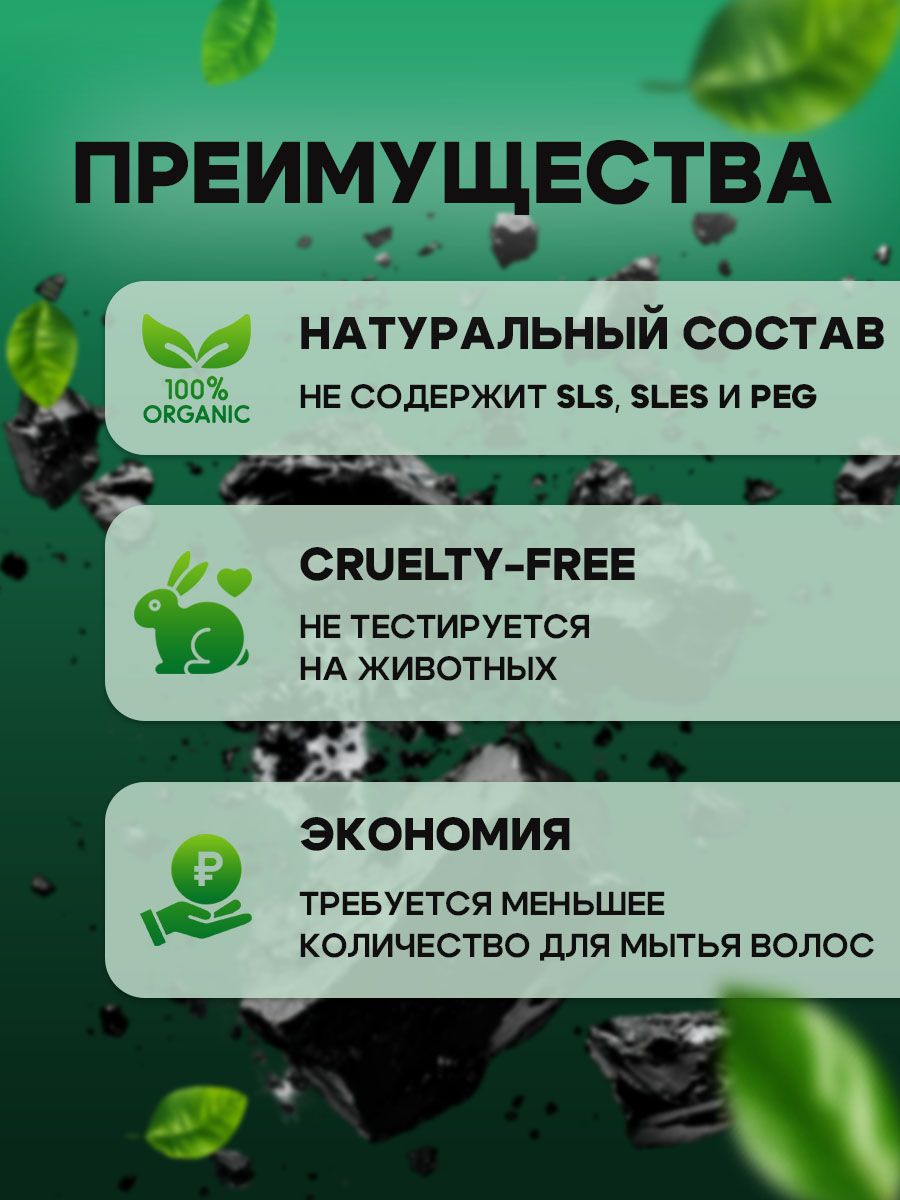 Шампунь GREENAURUM Бамбуковый уголь 60 мл - фото 2